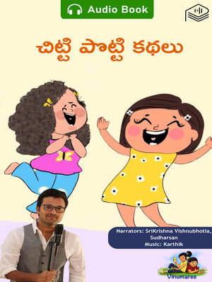 Chitti Potti Kathalu - Audiobook